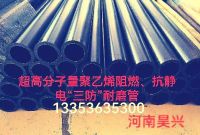 超高分子量聚乙烯圆管