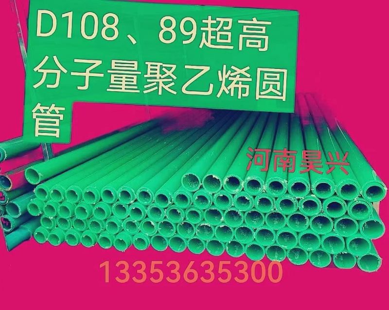 超高分子量聚乙烯圆管